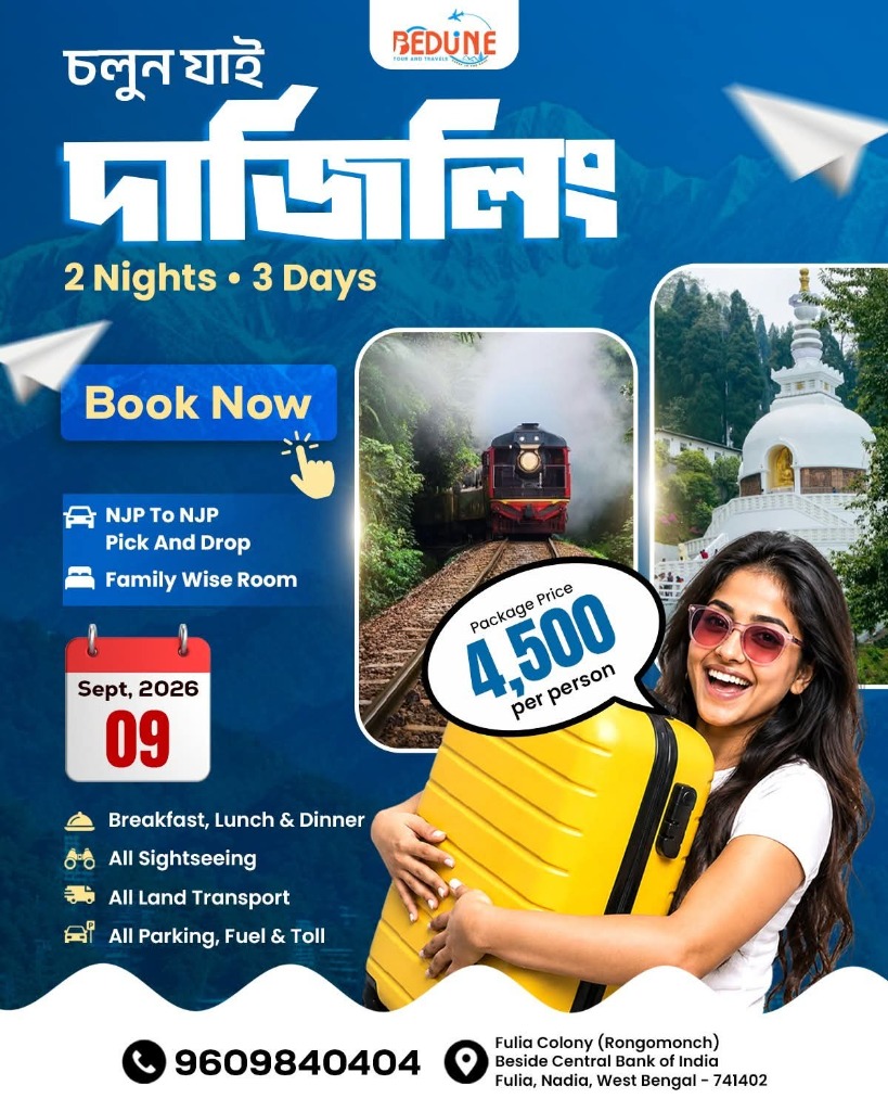 চলুন যাই দার্জিলিং - Beduine Tour & Travels Darjeeling Tour Package 2 Nights 3 Days